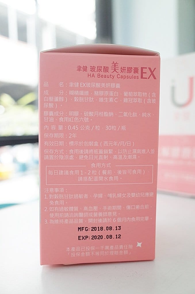 【美麗分享】由內而外的美麗,”聿健NRCE玻尿酸膠囊”及”水解膠原蛋白粉”,輕鬆保養好氣色。 - 第6張圖 【美麗分享】由內而外的美麗,”聿健NRCE玻尿酸膠囊”及”水解膠原蛋白粉”,輕鬆保養好氣色。