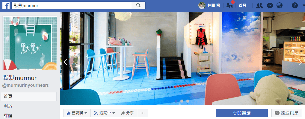 【好食分享】新竹巷弄熱門甜點，近新竹火車站游泳池咖啡店 默默 x Reviver IG打卡熱點