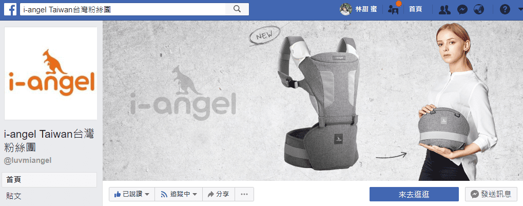 【育兒分享】i-angel MAGIC7 可摺疊座椅式背巾，全球首創可摺疊收納、易攜帶，寶寶嬰兒新手家長必備