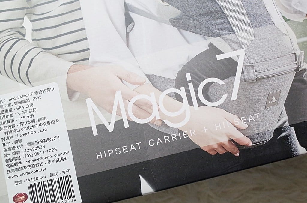 【育兒分享】i-angel MAGIC7 可摺疊座椅式背巾，全球首創可摺疊收納、易攜帶，寶寶嬰兒新手家長必備