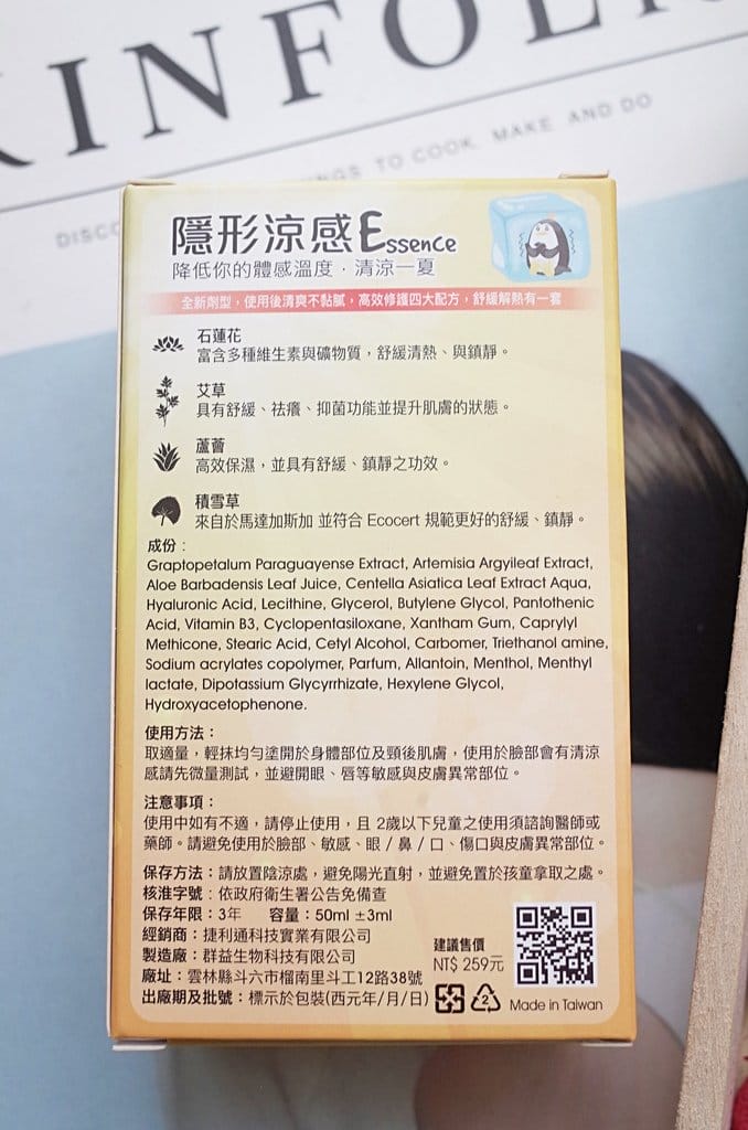 【文末抽獎】I LOOK 隱形涼感幫你驅蚊、防曬，夏日親子旅遊必備好物，即用即涼遊玩好舒服。