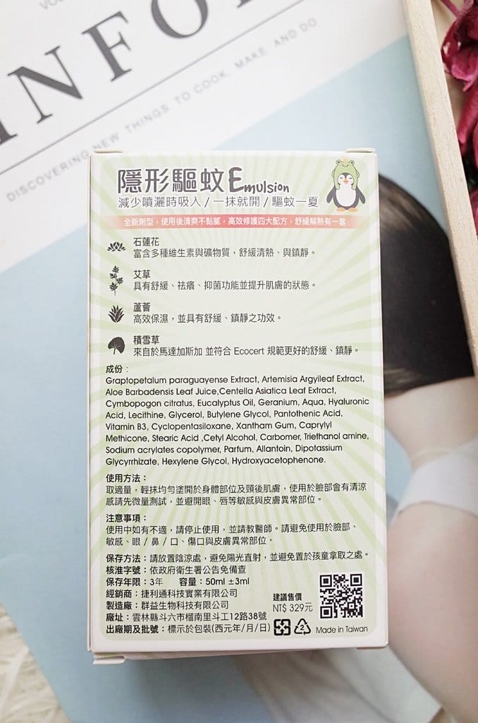 【文末抽獎】I LOOK 隱形涼感幫你驅蚊、防曬，夏日親子旅遊必備好物，即用即涼遊玩好舒服。