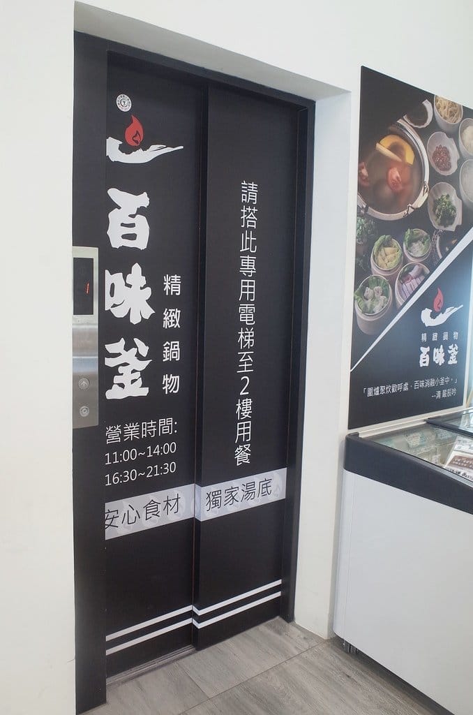 【好食分享】新竹火鍋推薦,媽媽魚百味釜精緻鍋物景觀餐廳,新鮮海鮮/靠近煙波大飯店附近氣氛佳 - 第9張圖 【好食分享】新竹火鍋推薦,媽媽魚百味釜精緻鍋物景觀餐廳,新鮮海鮮/靠近煙波大飯店附近氣氛佳