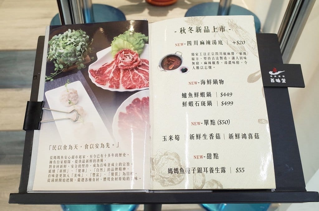 【好食分享】新竹火鍋推薦,媽媽魚百味釜精緻鍋物景觀餐廳,新鮮海鮮/靠近煙波大飯店附近氣氛佳 - 第8張圖 【好食分享】新竹火鍋推薦,媽媽魚百味釜精緻鍋物景觀餐廳,新鮮海鮮/靠近煙波大飯店附近氣氛佳