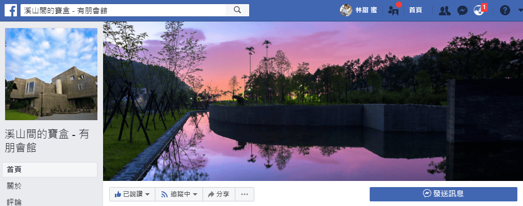 【旅遊分享】礁溪住宿宜蘭有朋會館villa民宿，體現空間一泊二食 放鬆在當代藝術中的人文氣息