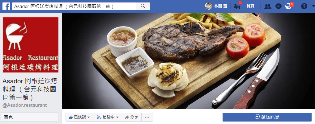 【文末抽獎】新竹竹北 Asador 阿根廷炭烤料理，台元科技園區第一館，我的異國風情浪漫晚餐