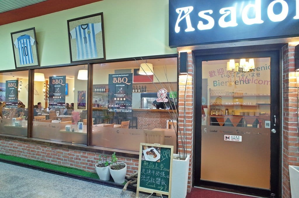 【文末抽獎】新竹竹北 Asador 阿根廷炭烤料理，台元科技園區第一館，我的異國風情浪漫晚餐