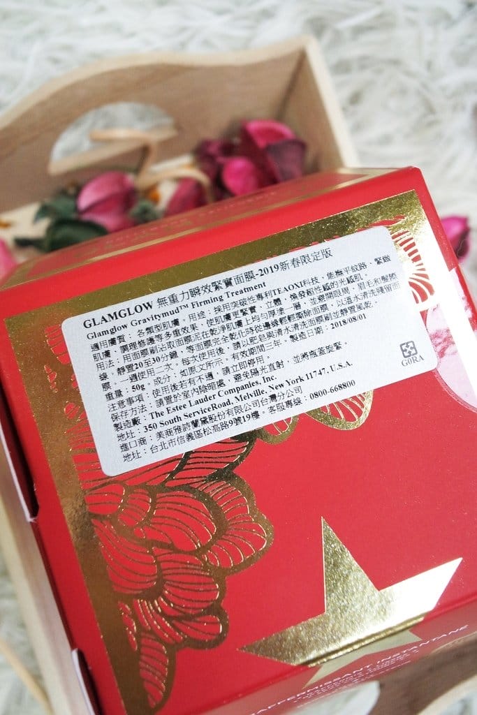 【保養分享】GLAMGLOW 無重力瞬效緊實面膜 金豬新年限定版,Yahoo奇摩購物中心1/10獨家新包裝上市 - 第3張圖 【保養分享】GLAMGLOW 無重力瞬效緊實面膜 金豬新年限定版,Yahoo奇摩購物中心1/10獨家新包裝上市