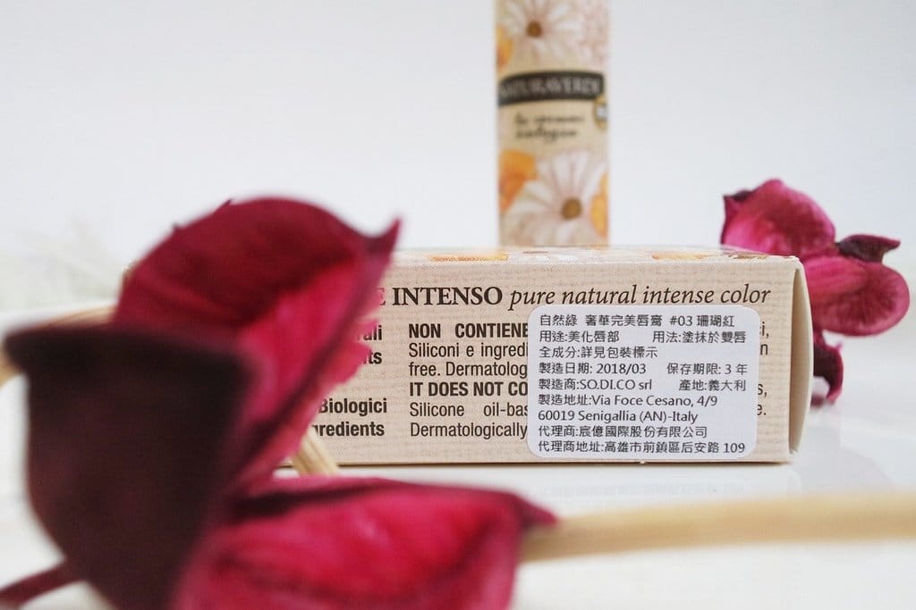 【美妝分享】義大利必買,沐植萃MoodzTree,送禮首選 美唇心機 自然綠 Naturaverde bio 有機時尚唇彩組 - 第5張圖 【美妝分享】義大利必買,沐植萃MoodzTree,送禮首選 美唇心機 自然綠 Naturaverde bio 有機時尚唇彩組