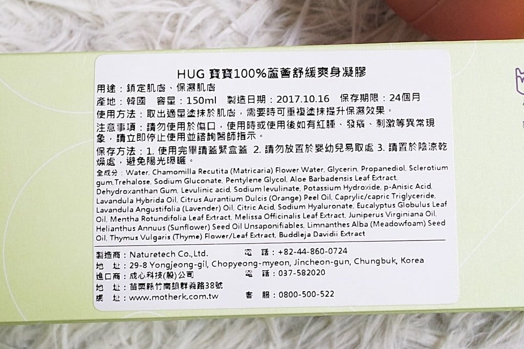 &寶寶修護舒緩霜 - 第15張圖 &寶寶修護舒緩霜