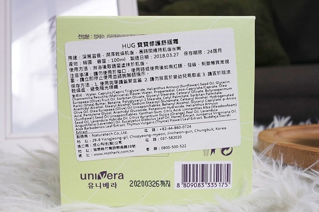 &寶寶修護舒緩霜 - 第7張圖 &寶寶修護舒緩霜