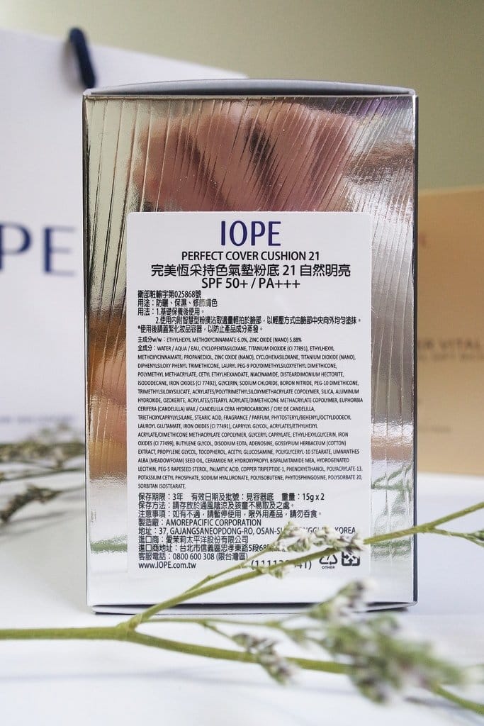 【美妝分享】超升火IOPE 艾諾碧,新款完美恆采持色氣墊粉底、Super vital時光金鑰全系列體驗組