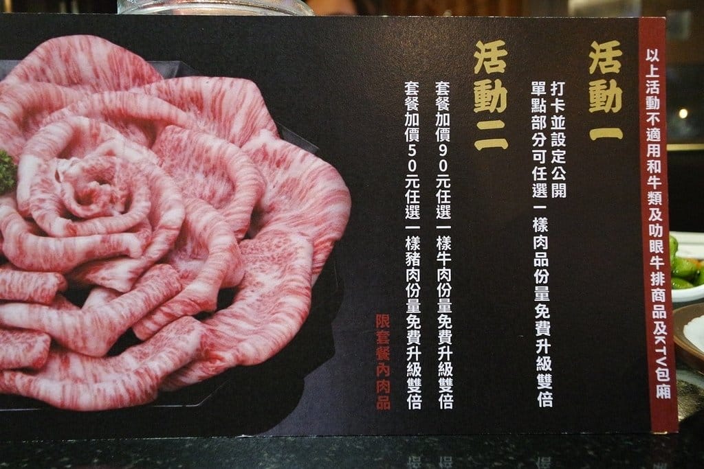 【好食分享】新竹市區燒肉推薦有KTV包廂,二訪美食,大口吃肉無畏懼,魂燒肉 日式炭火燒肉 - 第9張圖 【好食分享】新竹市區燒肉推薦有KTV包廂,二訪美食,大口吃肉無畏懼,魂燒肉 日式炭火燒肉