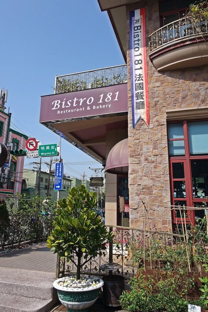 【好食分享】桃園龜山 Bistro181法國餐廳,不但浪漫又好吃,獨特的溫室有機種植,還能吃得好健康 - 第4張圖 【好食分享】桃園龜山 Bistro181法國餐廳,不但浪漫又好吃,獨特的溫室有機種植,還能吃得好健康