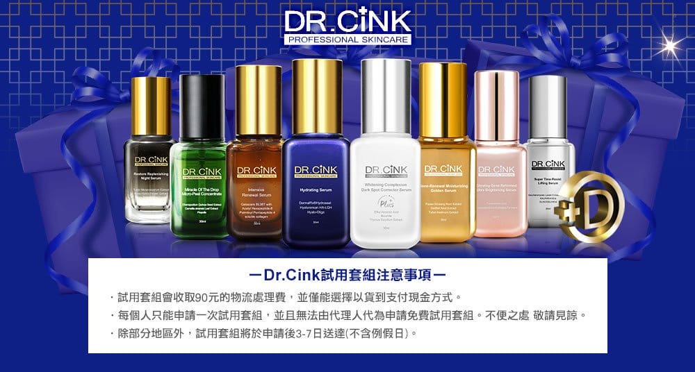 【美妝分享】Dr.Cink達特聖克,現在填寫問卷就能用銅板價加價購整組試用套組,小綠煥顏系列