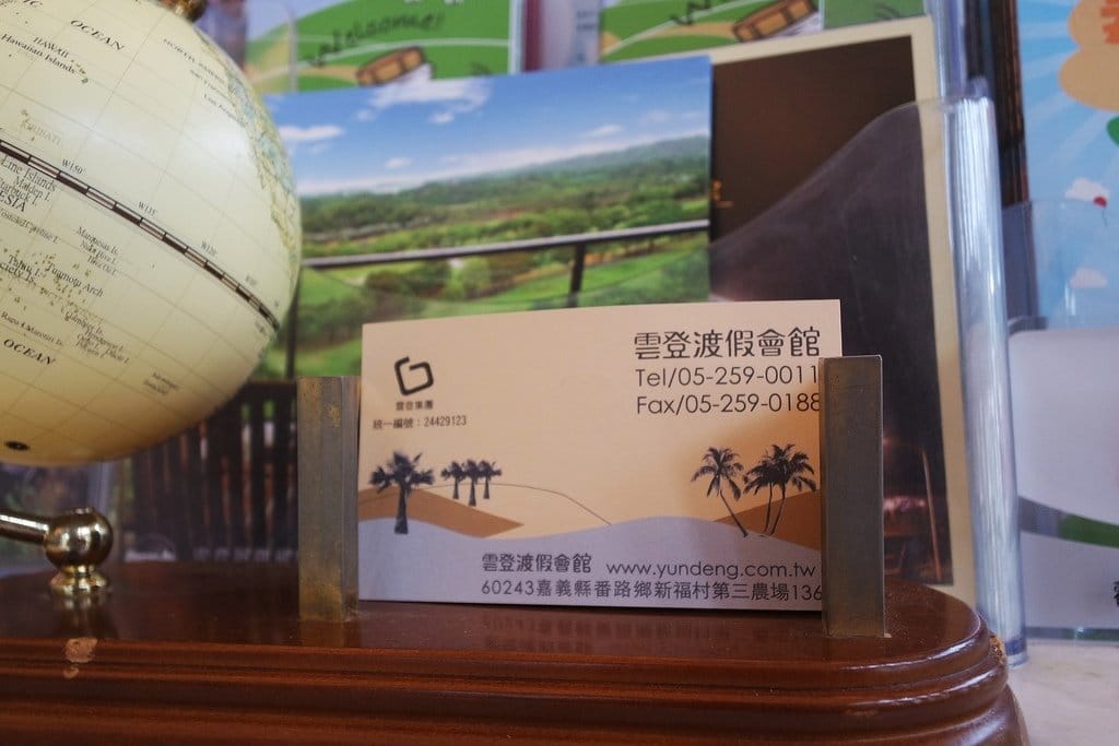 【旅遊分享】嘉義旅遊住宿,雲登景觀飯店,親子住宿,高爾夫球推桿體驗,優美環境讓人一住就不想離去