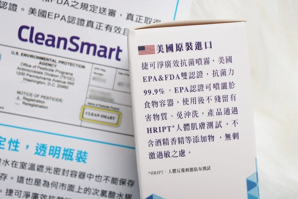 【育兒分享】嬰幼兒適用,小寶貝出門必備小工具,讓腸病毒遠離你,CleanSmart捷可淨抗菌噴霧