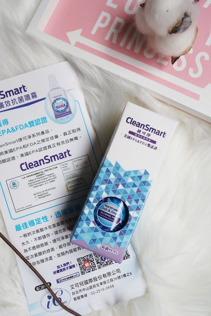 【育兒分享】嬰幼兒適用,小寶貝出門必備小工具,讓腸病毒遠離你,CleanSmart捷可淨抗菌噴霧