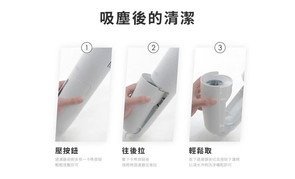 【開箱分享】媽咪最愛的白色家電簡約造型,僅1.5公斤超輕巧,ONE amadana 無線式吸塵器 - 第17張圖 【開箱分享】媽咪最愛的白色家電簡約造型,僅1.5公斤超輕巧,ONE amadana 無線式吸塵器