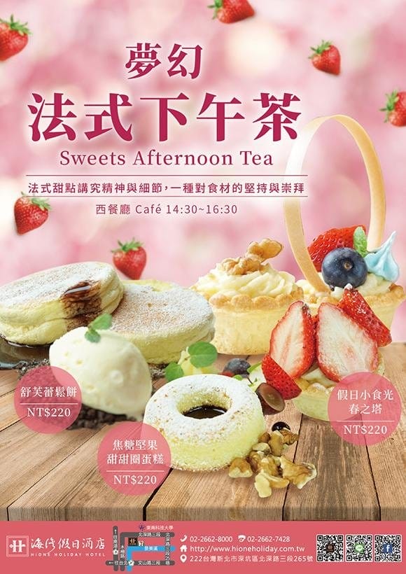 【旅遊分享】台北深坑住宿推薦,海灣假日酒店,全台唯一合法娛樂廳,交通方便近深坑老街、師大夜市、信義商圈