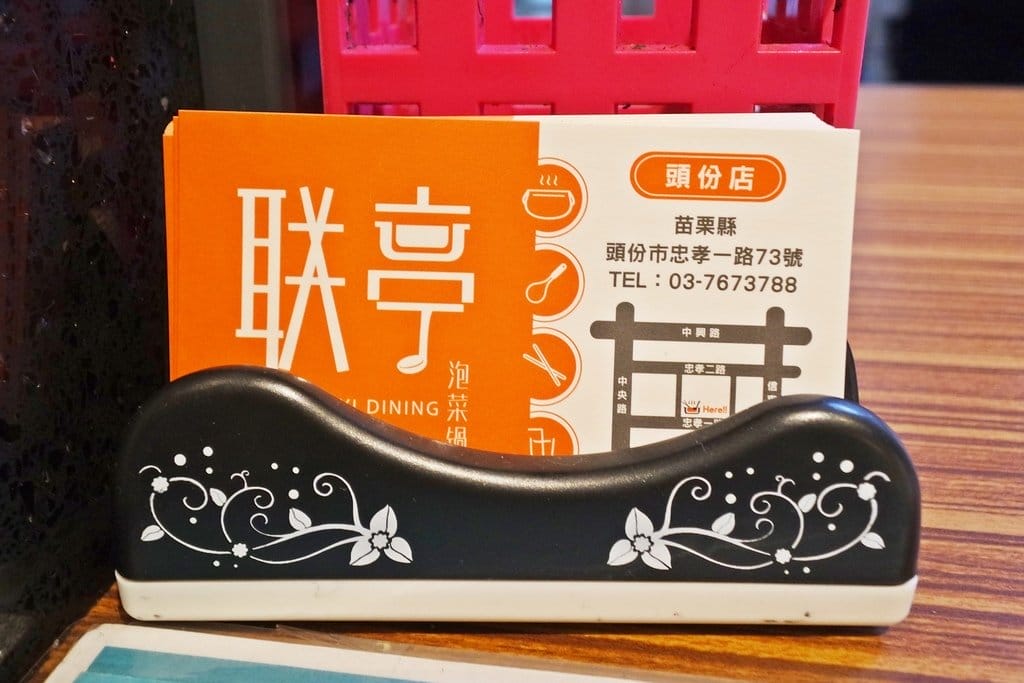 【美食分享】苗栗頭份,尚順附近精緻小火鍋推薦,份量多、手搖特調飲料,联亭泡菜鍋,附設停車場