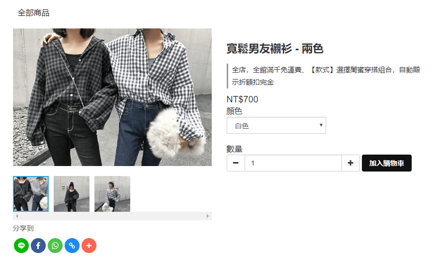 【穿搭分享】新衣服開箱文 Watermelon我的美人,夏季平價穿搭出遊必備套裝/媽咪休閒穿搭 - 第14張圖 【穿搭分享】新衣服開箱文 Watermelon我的美人,夏季平價穿搭出遊必備套裝/媽咪休閒穿搭