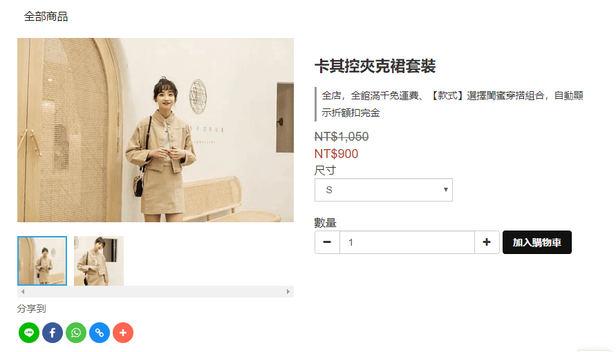 【穿搭分享】新衣服開箱文 Watermelon我的美人,夏季平價穿搭出遊必備套裝/媽咪休閒穿搭 - 第4張圖 【穿搭分享】新衣服開箱文 Watermelon我的美人,夏季平價穿搭出遊必備套裝/媽咪休閒穿搭