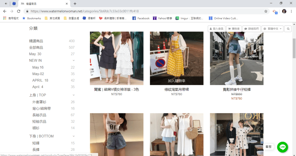 【穿搭分享】新衣服開箱文 Watermelon我的美人,夏季平價穿搭出遊必備套裝/媽咪休閒穿搭 - 第3張圖 【穿搭分享】新衣服開箱文 Watermelon我的美人,夏季平價穿搭出遊必備套裝/媽咪休閒穿搭