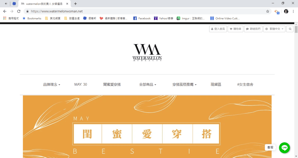 【穿搭分享】新衣服開箱文 Watermelon我的美人,夏季平價穿搭出遊必備套裝/媽咪休閒穿搭 - 第2張圖 【穿搭分享】新衣服開箱文 Watermelon我的美人,夏季平價穿搭出遊必備套裝/媽咪休閒穿搭