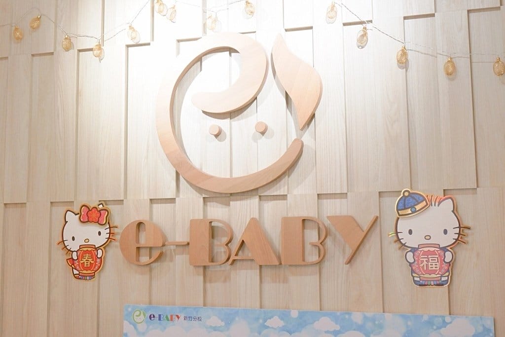 【育兒分享】交給專業讓妳更懂寶貝的需求,e-BABY國際教育集團新竹分校,小布丁的兒童發展體驗評量