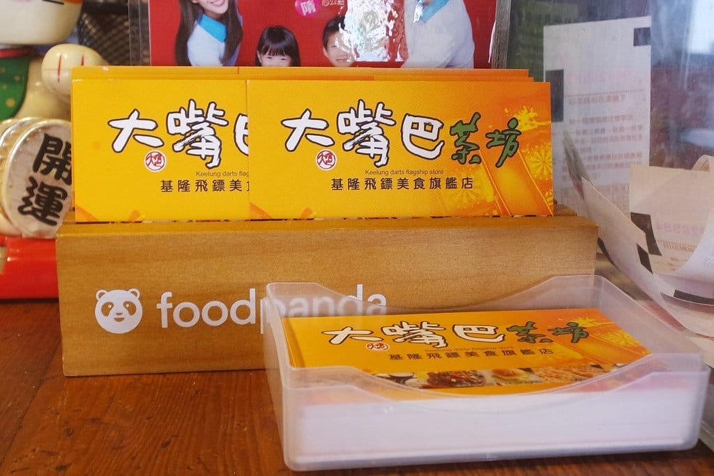 【美食分享】基隆飛鏢店,廟口正對面,大嘴巴茶坊複合式餐廳,聚會首選不限時用餐、中式、美式、鐵板、茶類飲品 - 第33張圖 【美食分享】基隆飛鏢店,廟口正對面,大嘴巴茶坊複合式餐廳,聚會首選不限時用餐、中式、美式、鐵板、茶類飲品