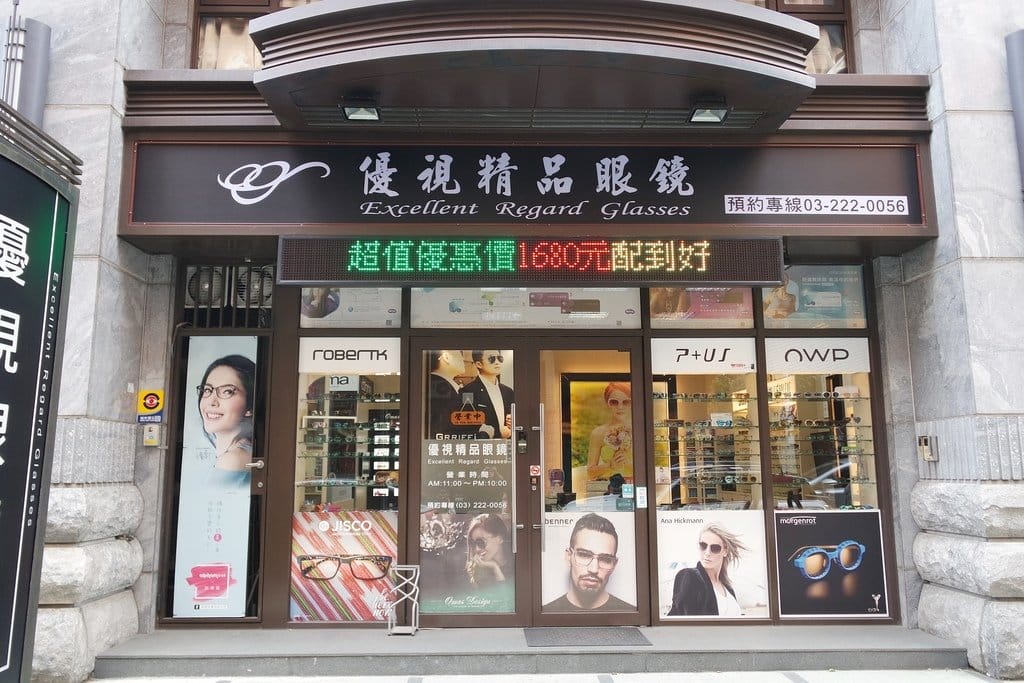 【生活分享】桃園優視精品眼鏡,輕鬆擁有最適合自己的客製化訂製3D眼鏡「BRAGi」萬禾設計師品牌