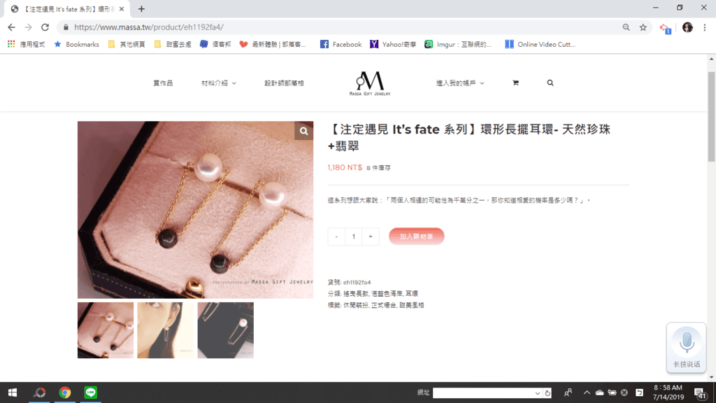 【穿搭購物】Massa Gift Jewelry,注定遇見it’s fate,情人節送禮推薦,讓藝術走進你的生活,你的最佳女配角