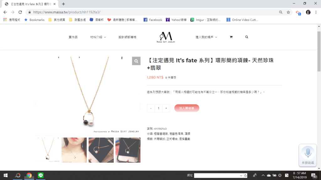【穿搭購物】Massa Gift Jewelry,注定遇見it’s fate,情人節送禮推薦,讓藝術走進你的生活,你的最佳女配角