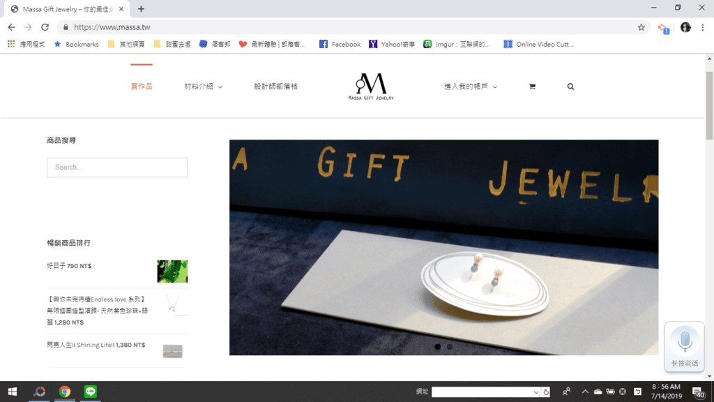 【穿搭購物】Massa Gift Jewelry,注定遇見it’s fate,情人節送禮推薦,讓藝術走進你的生活,你的最佳女配角