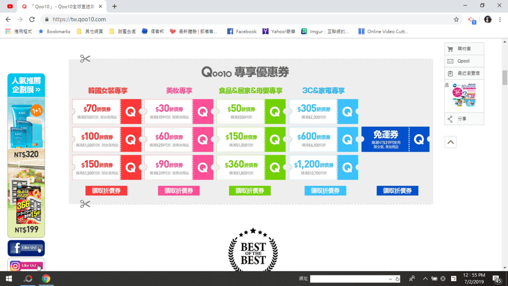 【生活購物】Qoo10購物好方便,團購媽咪最愛,ARIEL GEL BALL 3D洗衣膠球,全台最低價,這裡都買的到