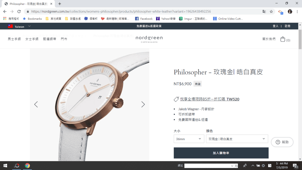 【穿搭購物】簡約北歐設計風格Nordgreen購物開箱,情人節送禮美錶推薦,我的穿搭時尚配件必備