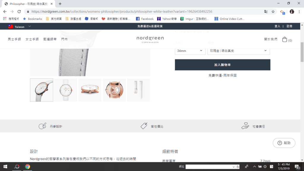 【穿搭購物】簡約北歐設計風格Nordgreen購物開箱,情人節送禮美錶推薦,我的穿搭時尚配件必備