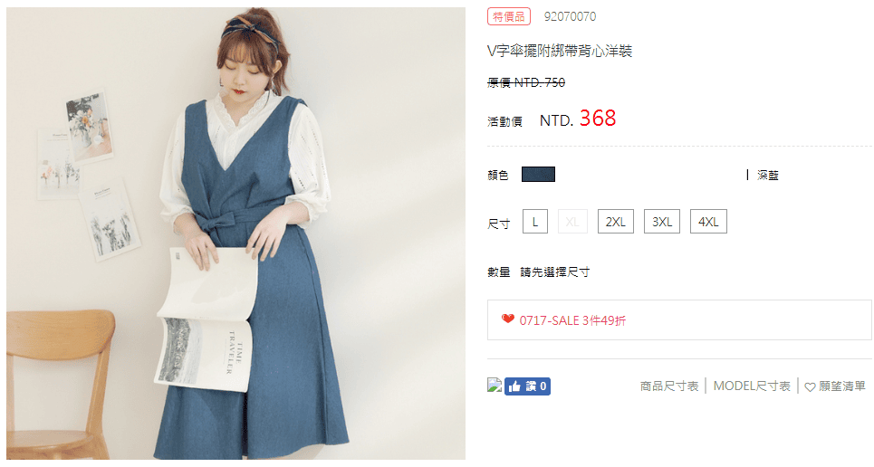 【穿搭購物】Poly Lulu 大尺碼服飾,肉感女孩也可以很時尚,矮妹子也能輕鬆駕馭的長裙系列 - 第3張圖 【穿搭購物】Poly Lulu 大尺碼服飾,肉感女孩也可以很時尚,矮妹子也能輕鬆駕馭的長裙系列