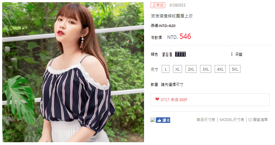 【穿搭購物】Poly Lulu 大尺碼服飾,肉感女孩也可以很時尚,矮妹子也能輕鬆駕馭的長裙系列 - 第4張圖 【穿搭購物】Poly Lulu 大尺碼服飾,肉感女孩也可以很時尚,矮妹子也能輕鬆駕馭的長裙系列