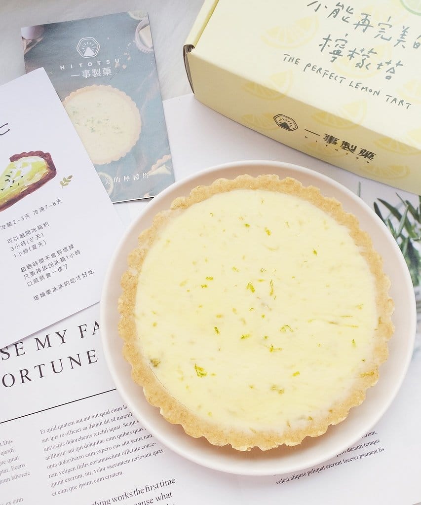 【美食分享】節慶必備,台北天母甜點推薦,一事製菓,不能再完美的檸檬塔,無法抗拒的酸甜好滋味 - 第9張圖 【美食分享】節慶必備,台北天母甜點推薦,一事製菓,不能再完美的檸檬塔,無法抗拒的酸甜好滋味
