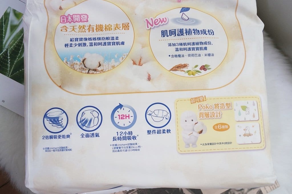 【開箱分享】一次搞定,呵護寶貝肌膚,敏感肌適用衛生組,滿意寶寶、倍潔雅、嬌生嬰兒、小鹿山丘 - 第12張圖 【開箱分享】一次搞定,呵護寶貝肌膚,敏感肌適用衛生組,滿意寶寶、倍潔雅、嬌生嬰兒、小鹿山丘
