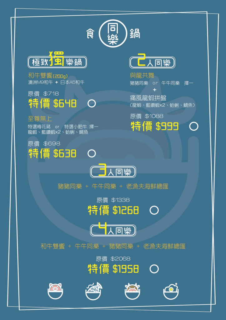 【好食分享】新竹竹北,同樂食鍋,公司聚餐推薦,超可愛的熊熊牛奶鍋vs霸氣龍蝦套餐,你吃過了嗎? - 第15張圖 【好食分享】新竹竹北,同樂食鍋,公司聚餐推薦,超可愛的熊熊牛奶鍋vs霸氣龍蝦套餐,你吃過了嗎?