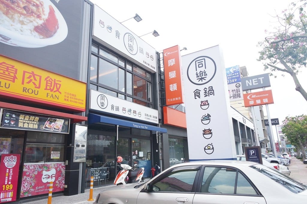 【好食分享】新竹竹北,同樂食鍋,公司聚餐推薦,超可愛的熊熊牛奶鍋vs霸氣龍蝦套餐,你吃過了嗎? - 第2張圖 【好食分享】新竹竹北,同樂食鍋,公司聚餐推薦,超可愛的熊熊牛奶鍋vs霸氣龍蝦套餐,你吃過了嗎?