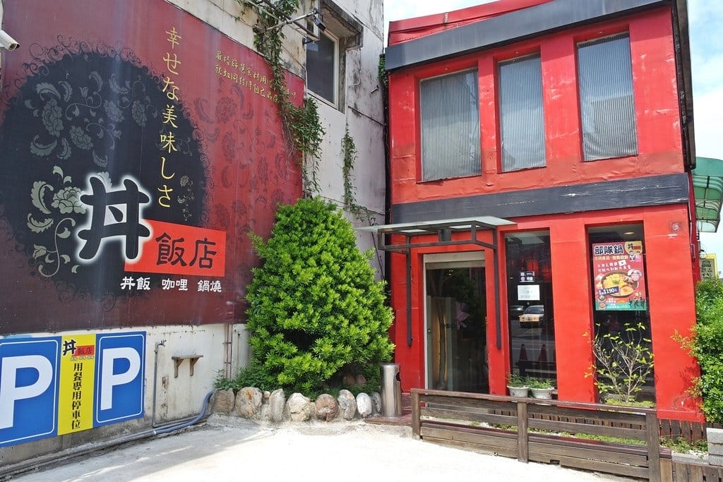 【好食分享】新竹平價美食餐廳推薦,丼飯店部隊鍋再次上線,秋冬涼涼來吃鍋,白飯味增湯吃到飽