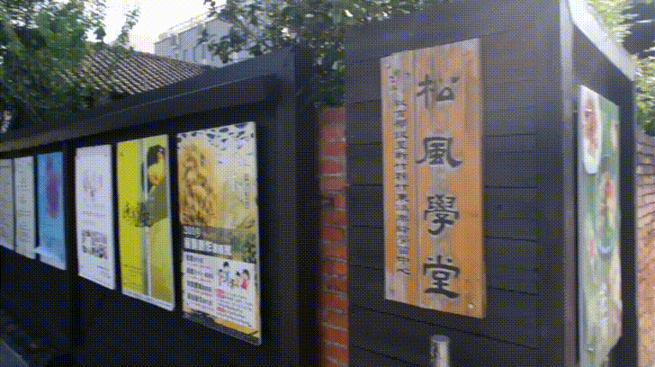 【旅遊分享】新竹縣,竹東小旅行踩點推薦,遊藝食旅,林業展示館、蕭如松藝術園區、文創藝術村、河濱公園 - 第15張圖 【旅遊分享】新竹縣,竹東小旅行踩點推薦,遊藝食旅,林業展示館、蕭如松藝術園區、文創藝術村、河濱公園