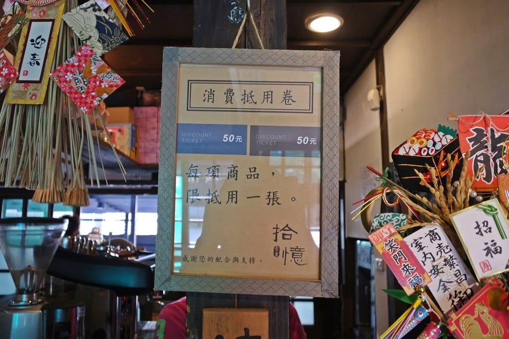 【旅遊分享】新竹縣,竹東小旅行踩點推薦,遊藝食旅,林業展示館、蕭如松藝術園區、文創藝術村、河濱公園 - 第22張圖 【旅遊分享】新竹縣,竹東小旅行踩點推薦,遊藝食旅,林業展示館、蕭如松藝術園區、文創藝術村、河濱公園