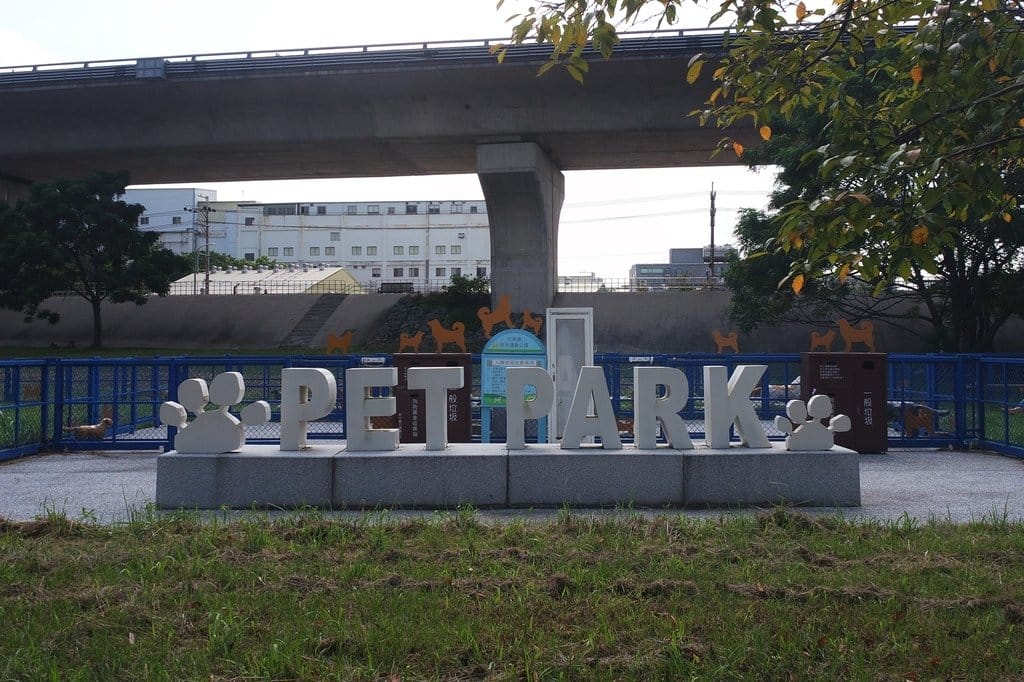 【旅遊分享】新竹縣,竹東小旅行踩點推薦,遊藝食旅,林業展示館、蕭如松藝術園區、文創藝術村、河濱公園 - 第53張圖 【旅遊分享】新竹縣,竹東小旅行踩點推薦,遊藝食旅,林業展示館、蕭如松藝術園區、文創藝術村、河濱公園