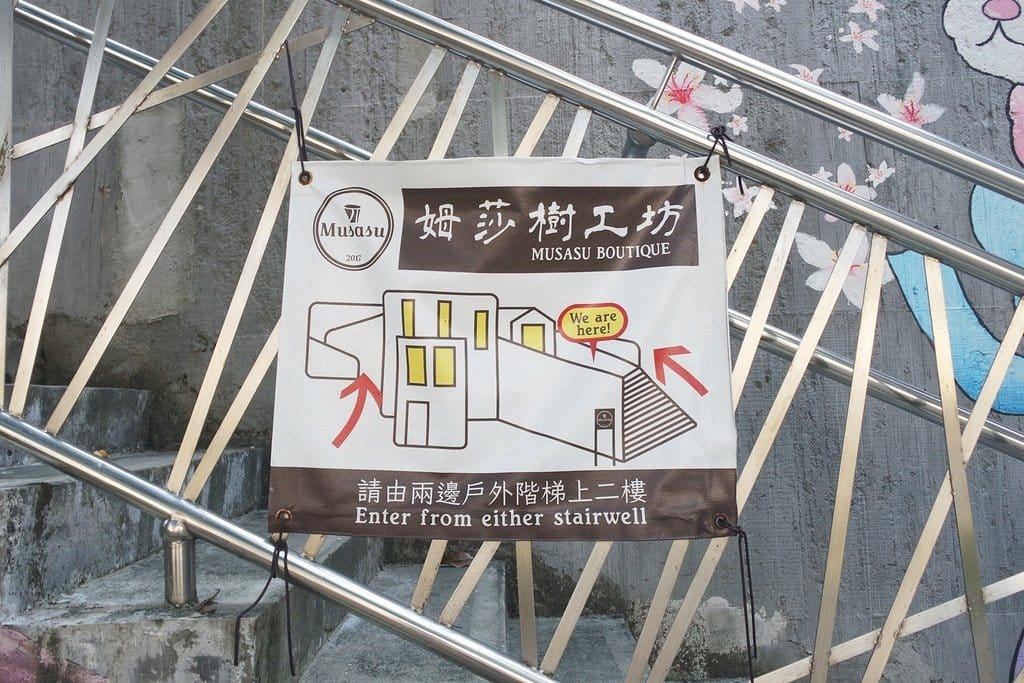 【旅遊分享】新竹縣,竹東小旅行踩點推薦,遊藝食旅,林業展示館、蕭如松藝術園區、文創藝術村、河濱公園 - 第34張圖 【旅遊分享】新竹縣,竹東小旅行踩點推薦,遊藝食旅,林業展示館、蕭如松藝術園區、文創藝術村、河濱公園