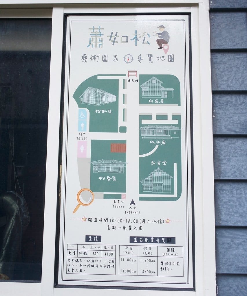 【旅遊分享】新竹縣,竹東小旅行踩點推薦,遊藝食旅,林業展示館、蕭如松藝術園區、文創藝術村、河濱公園 - 第17張圖 【旅遊分享】新竹縣,竹東小旅行踩點推薦,遊藝食旅,林業展示館、蕭如松藝術園區、文創藝術村、河濱公園